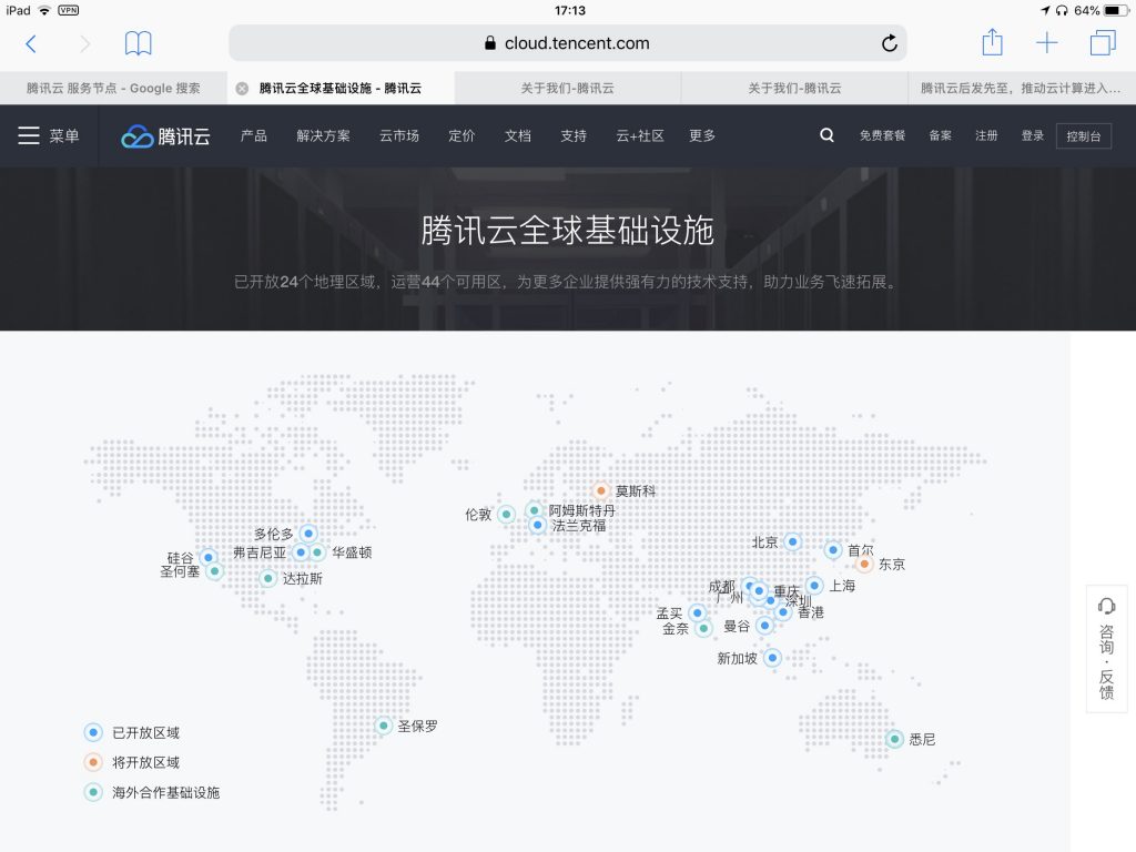 《人工智能将成云计算博弈新变量 阿里、腾讯与华为谁能左右中国云计算的中场战事》