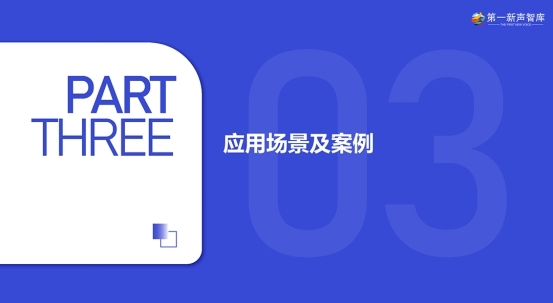 《《2024中国AI大模型产业发展与应用研究报告》发布，美洽案例被引用》