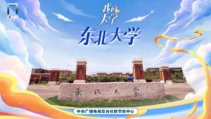 《央视《我的大学》播出 | 刘积仁：薪火永承源，不忘来时路》