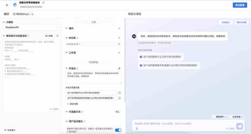 《联想智能云深度集成DeepSeek R1大模型 驱动企业“智能进阶”》