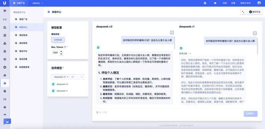 《上优刻得，国内外轻松调用DeepSeek-R1/V3「满血」模型》