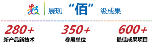 《第八届数字中国建设峰会现场体验区招展开启：共绘数字新画卷》