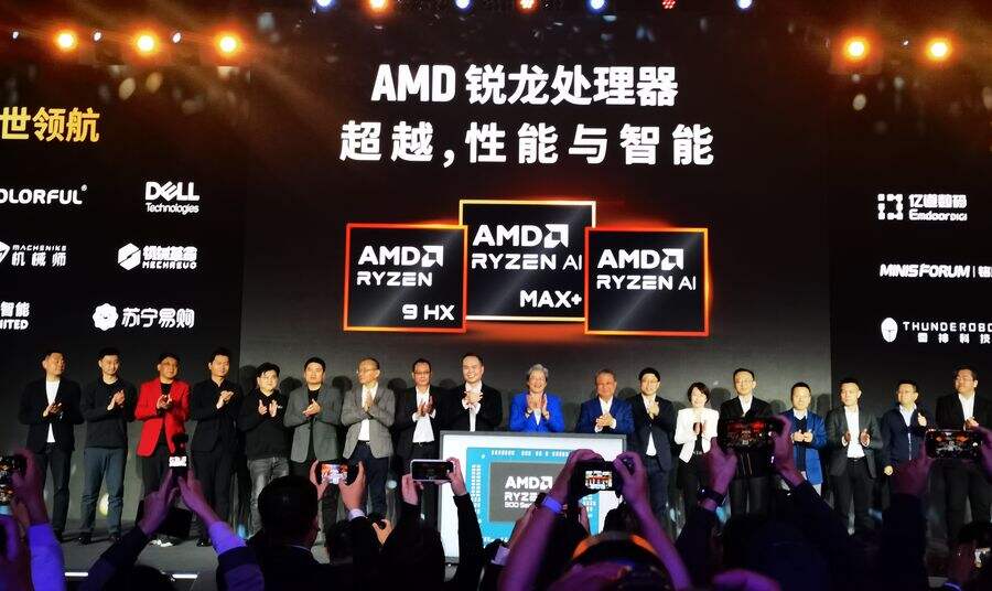 《尽显锐龙AI PC 生态系统强大实力：AMD AI PC 创新峰会在京召开》