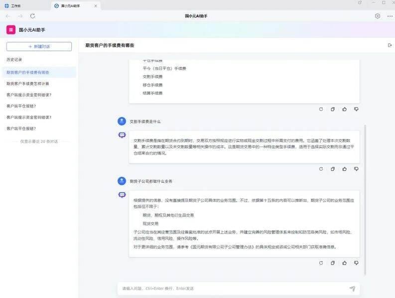 《国元期货基于优刻得云平台全面接入DeepSeek》